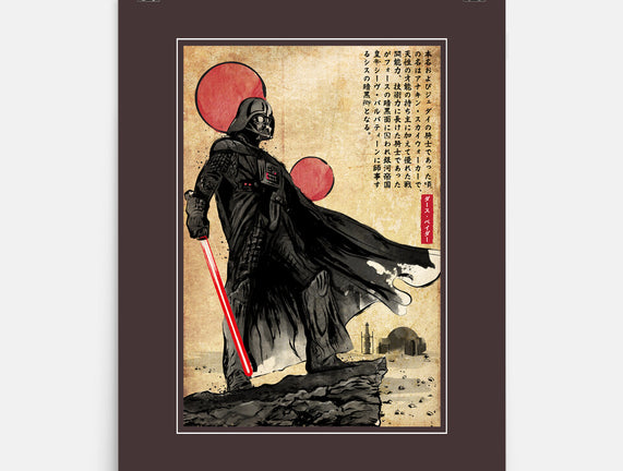 The Way Of The Star Warrior