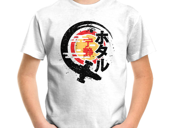 Firefly Of The Rising Sun