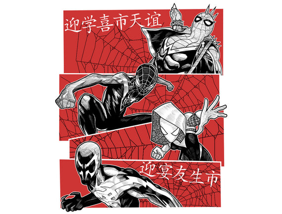 The Spider Squad