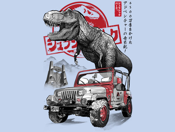 Jurassic Sumi-e