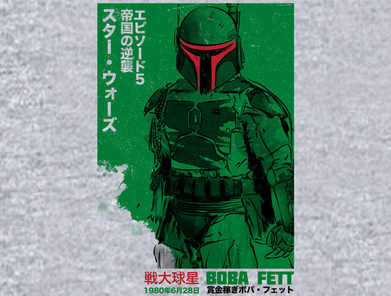 Japanese Episode V
