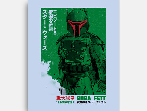 Japanese Episode V