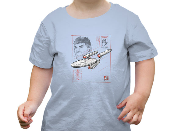 USS Enterprise Sumi-e