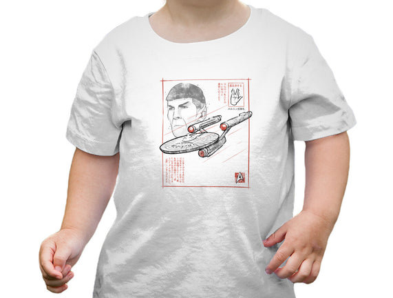 USS Enterprise Sumi-e