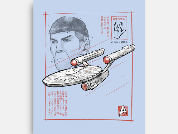 USS Enterprise Sumi-e