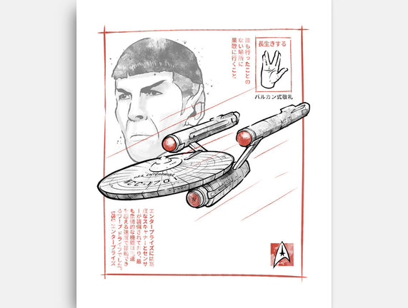 USS Enterprise Sumi-e