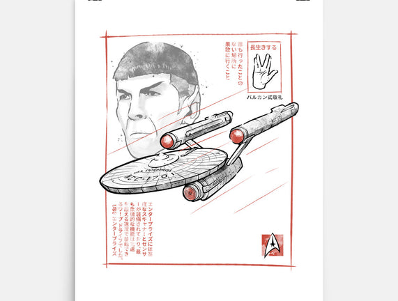 USS Enterprise Sumi-e