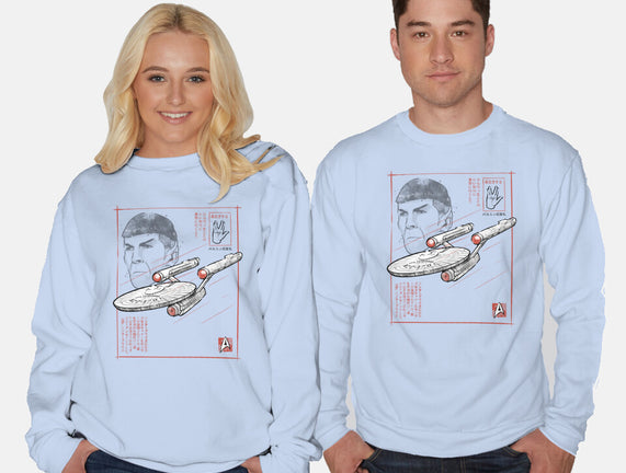 USS Enterprise Sumi-e