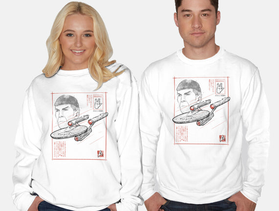 USS Enterprise Sumi-e
