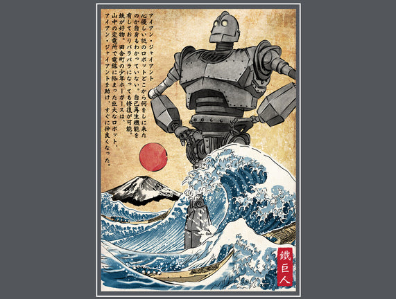 The Iron Giant In Japan Woodblock