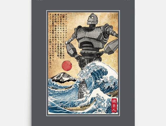 The Iron Giant In Japan Woodblock