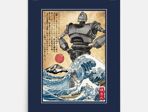 The Iron Giant In Japan Woodblock