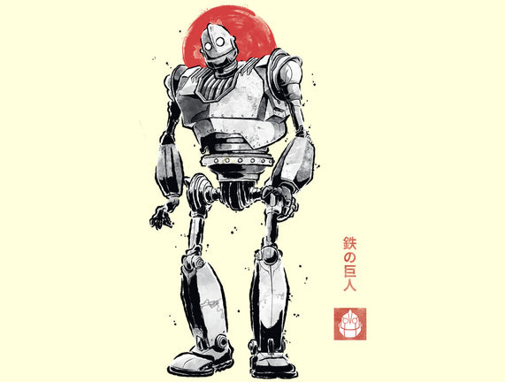 Iron Collosal Sumi-e