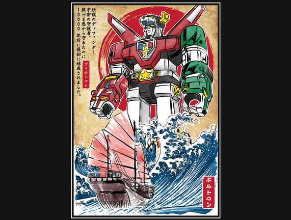 King Of The Beasts In Japan