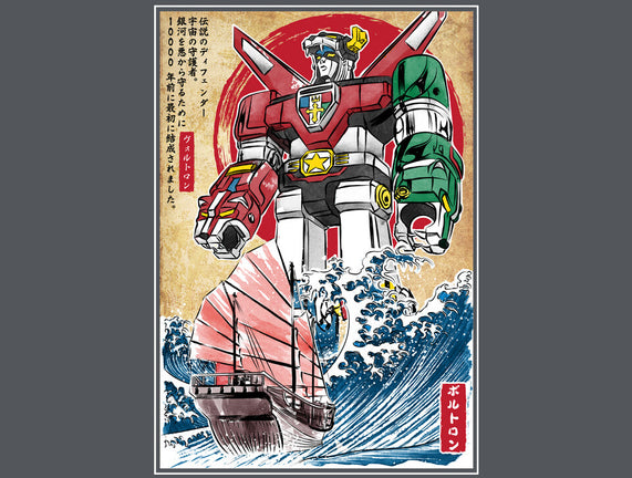 King Of The Beasts In Japan