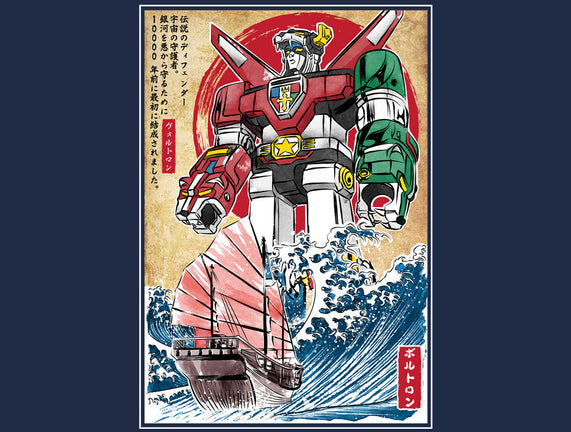 King Of The Beasts In Japan