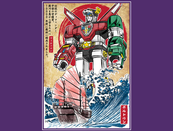 King Of The Beasts In Japan