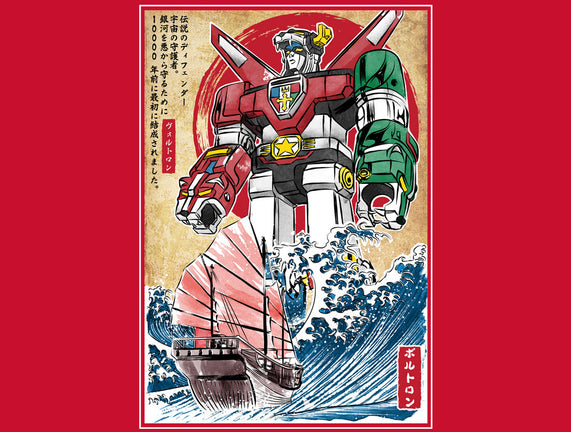 King Of The Beasts In Japan