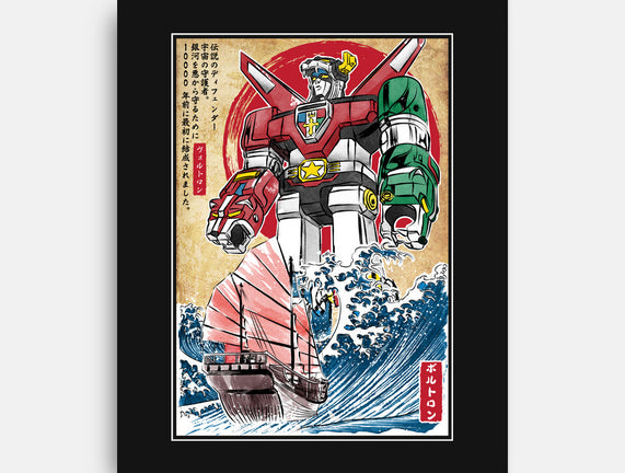 King Of The Beasts In Japan