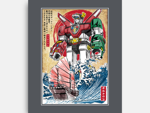 King Of The Beasts In Japan