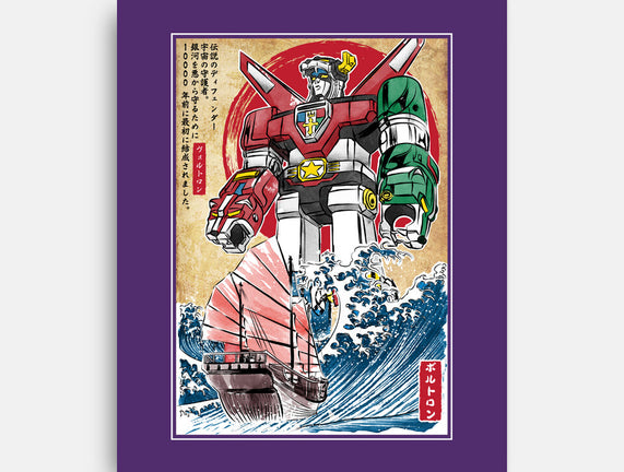 King Of The Beasts In Japan