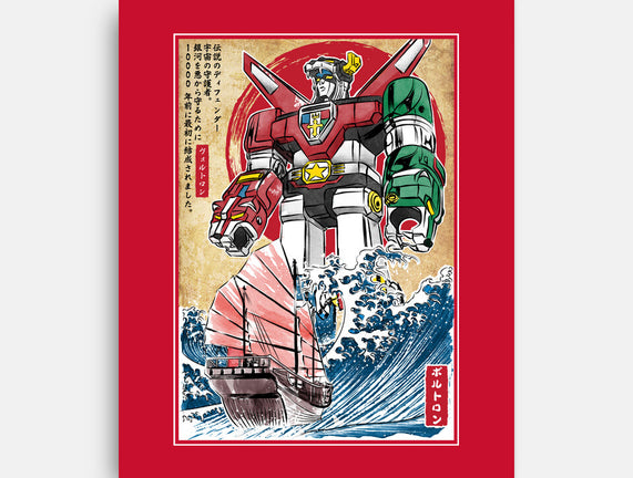 King Of The Beasts In Japan