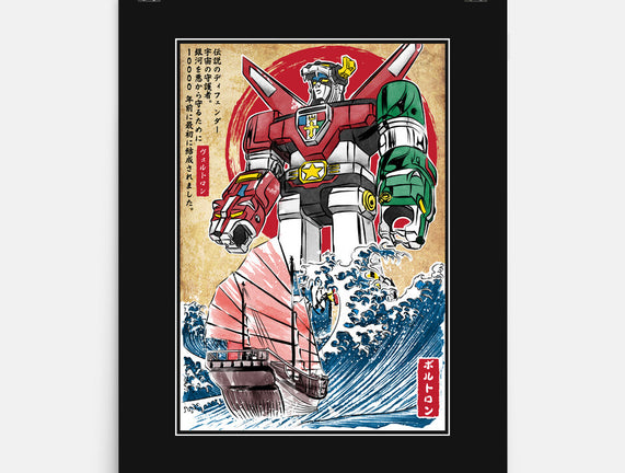 King Of The Beasts In Japan