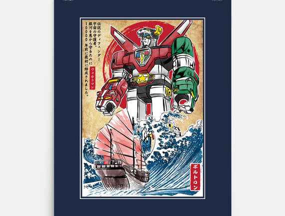 King Of The Beasts In Japan