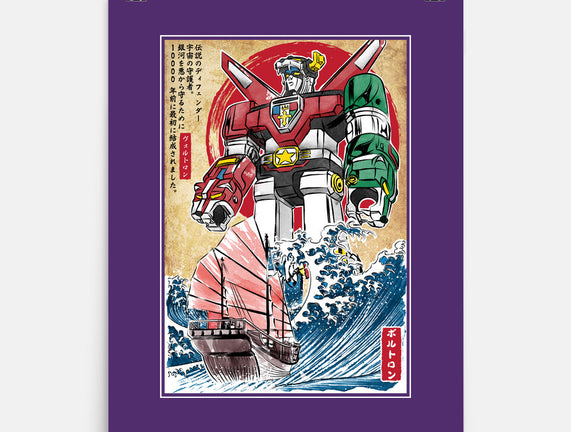 King Of The Beasts In Japan