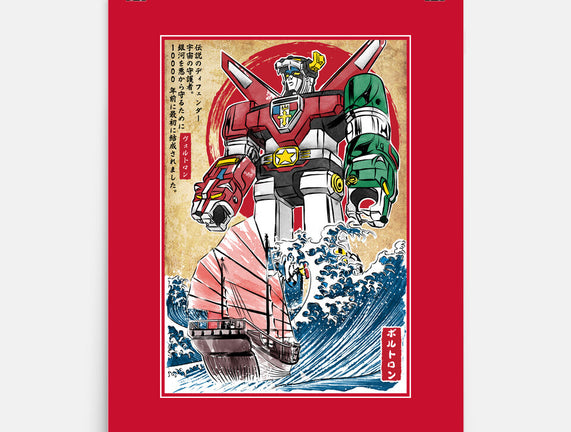 King Of The Beasts In Japan