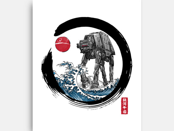 Enso AT-AT