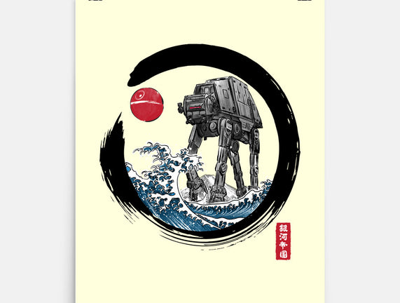Enso AT-AT
