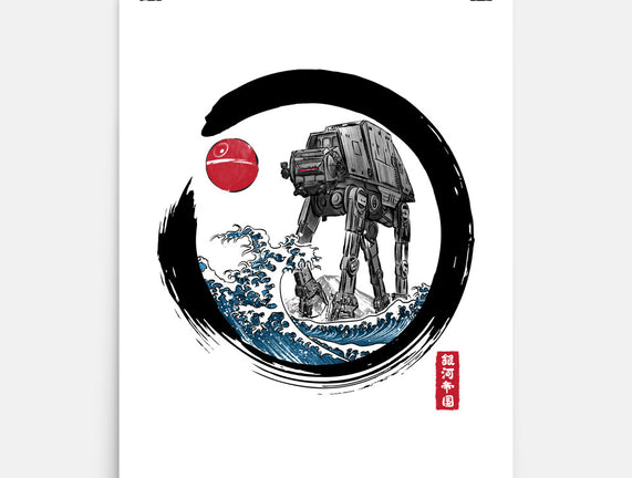 Enso AT-AT