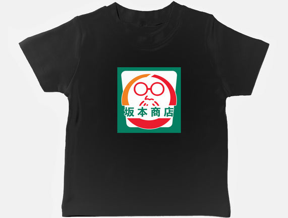 Sakamoto Convenience Store