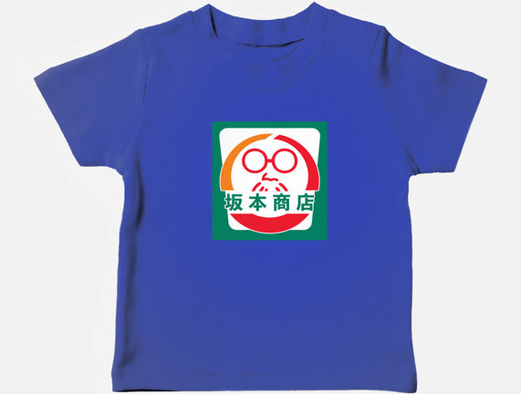 Sakamoto Convenience Store