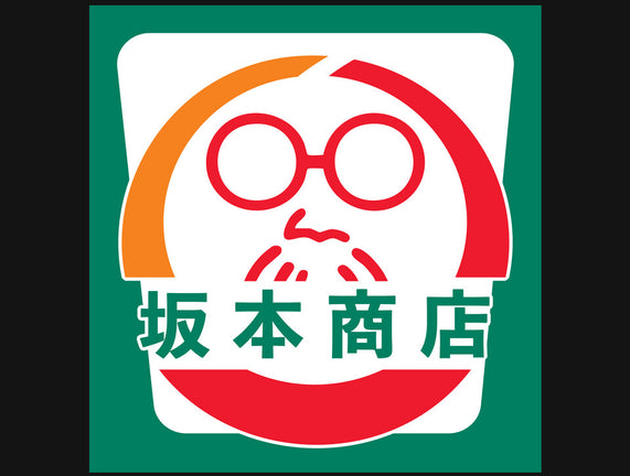 Sakamoto Convenience Store