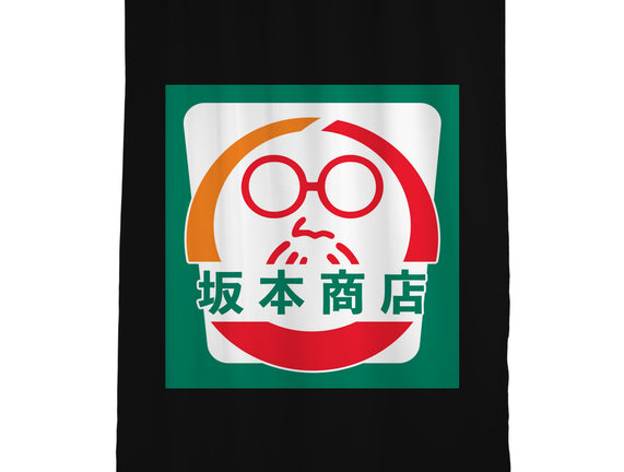 Sakamoto Convenience Store