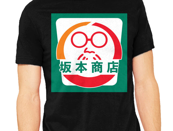 Sakamoto Convenience Store
