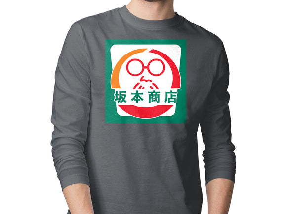 Sakamoto Convenience Store