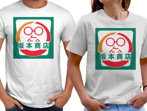 Sakamoto Convenience Store