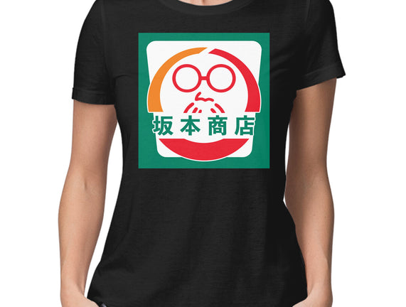 Sakamoto Convenience Store