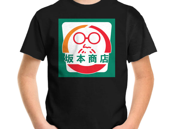 Sakamoto Convenience Store