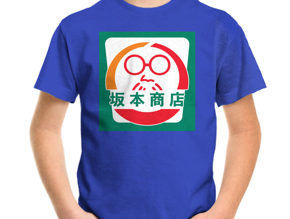 Sakamoto Convenience Store