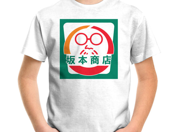 Sakamoto Convenience Store