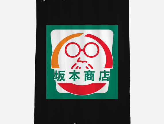 Sakamoto Convenience Store