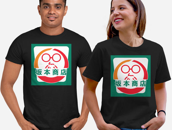 Sakamoto Convenience Store