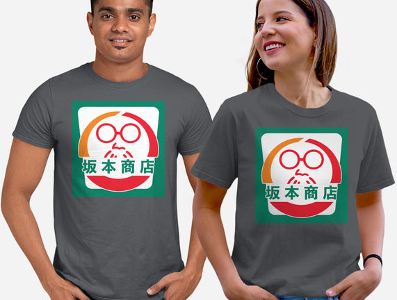 Sakamoto Convenience Store