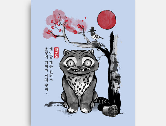 The Tiger And The Magpie Sumi-e