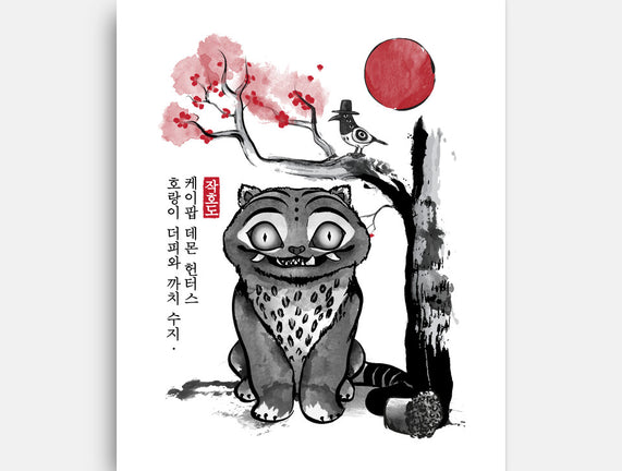 The Tiger And The Magpie Sumi-e