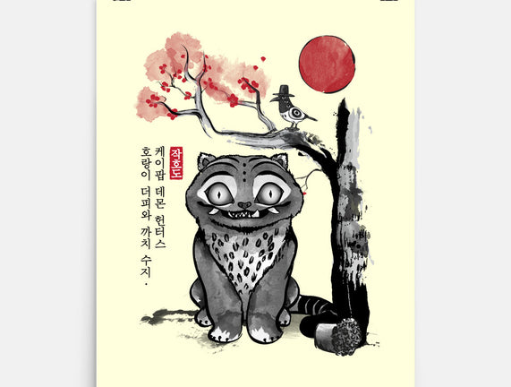 The Tiger And The Magpie Sumi-e